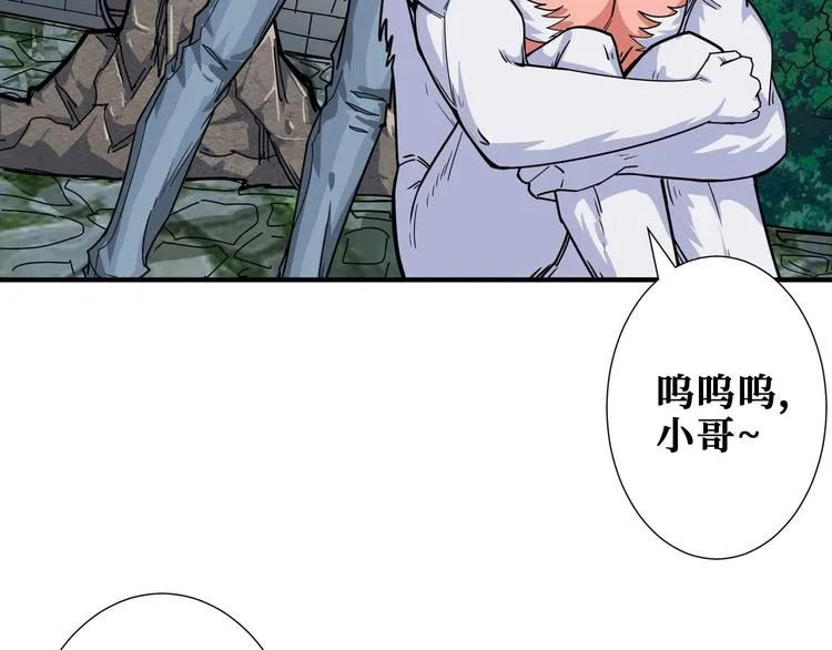 第177话 找寻嫦娥 第21页