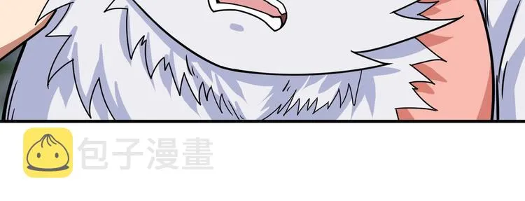 第177话 找寻嫦娥 第23页