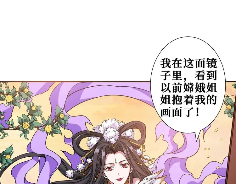 第177话 找寻嫦娥 第24页