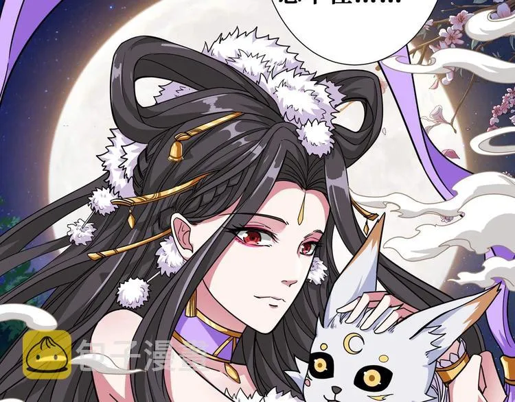 第177话 找寻嫦娥 第27页