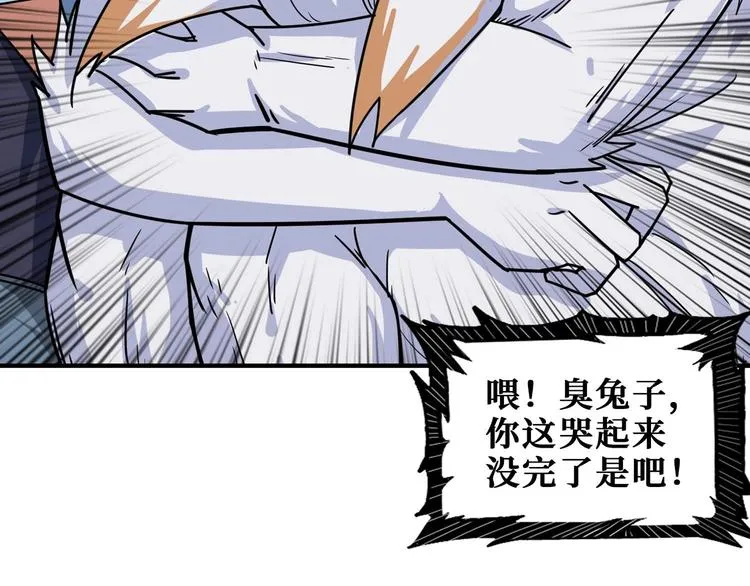 第177话 找寻嫦娥 第30页