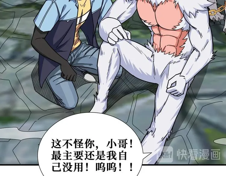 第177话 找寻嫦娥 第34页