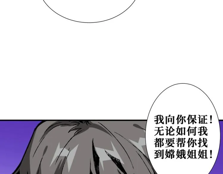 第177话 找寻嫦娥 第35页