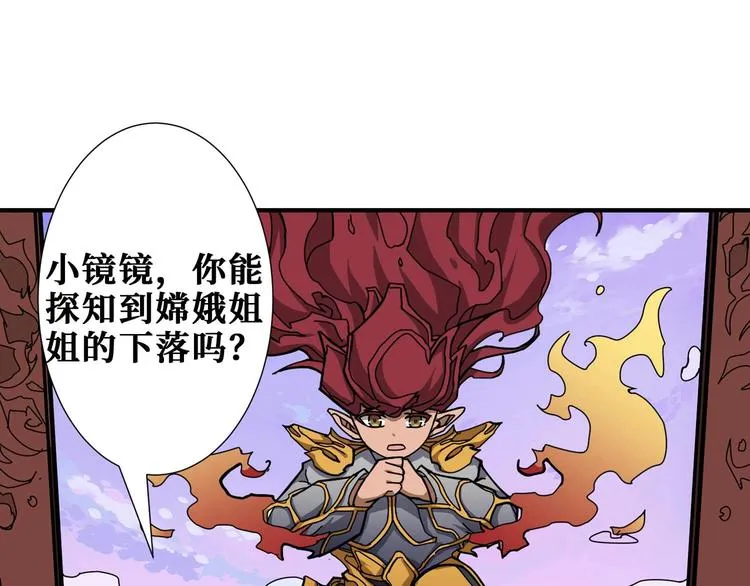 第177话 找寻嫦娥 第38页