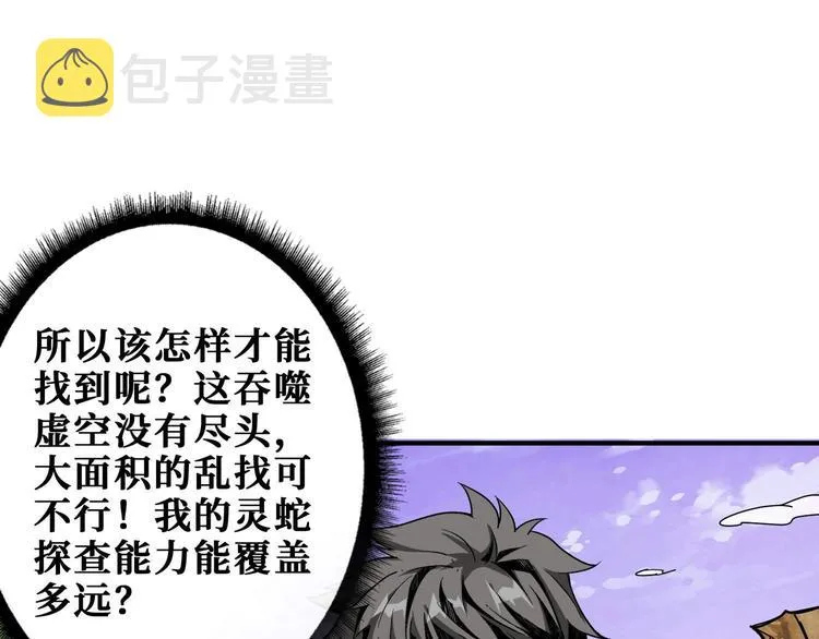第177话 找寻嫦娥 第40页