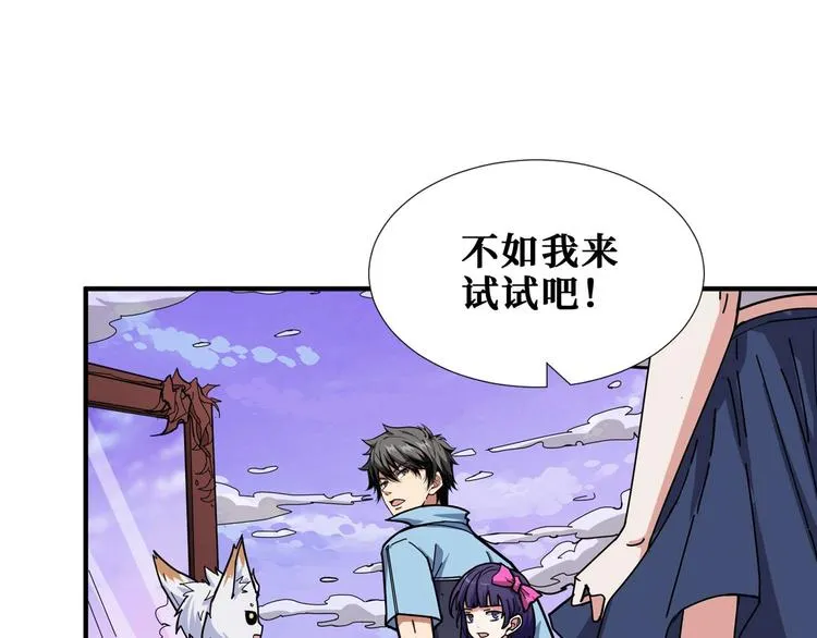 第177话 找寻嫦娥 第42页