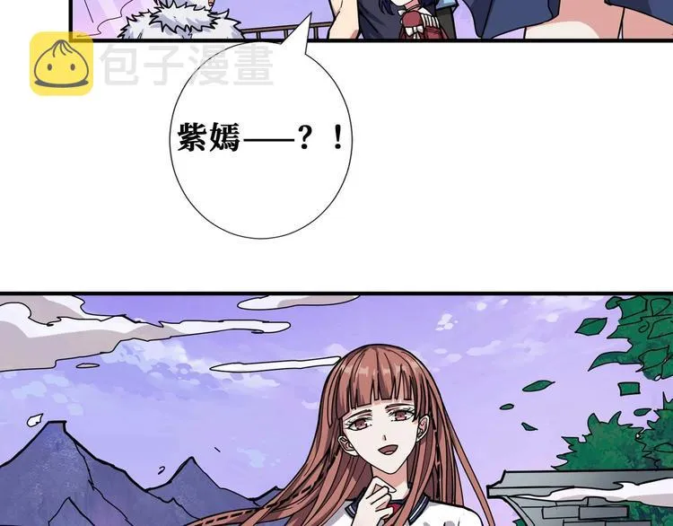 第177话 找寻嫦娥 第43页