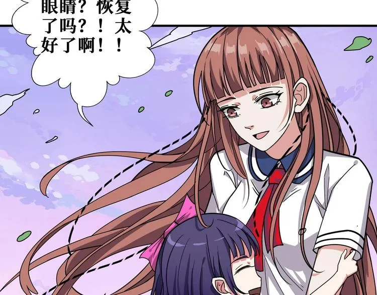 第177话 找寻嫦娥 第46页