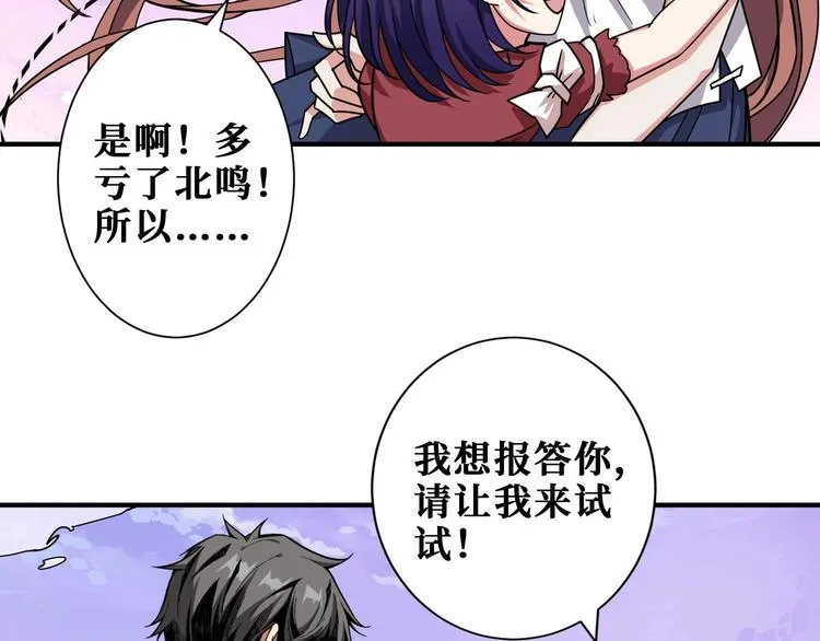 第177话 找寻嫦娥 第47页
