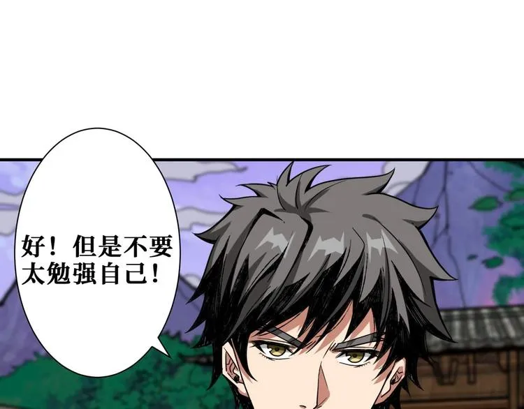 第177话 找寻嫦娥 第49页