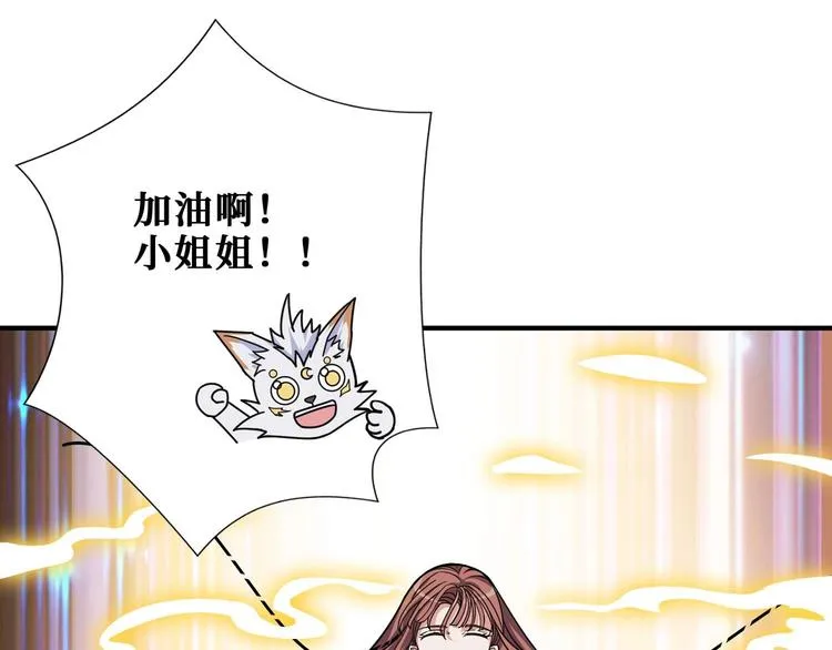 第177话 找寻嫦娥 第54页
