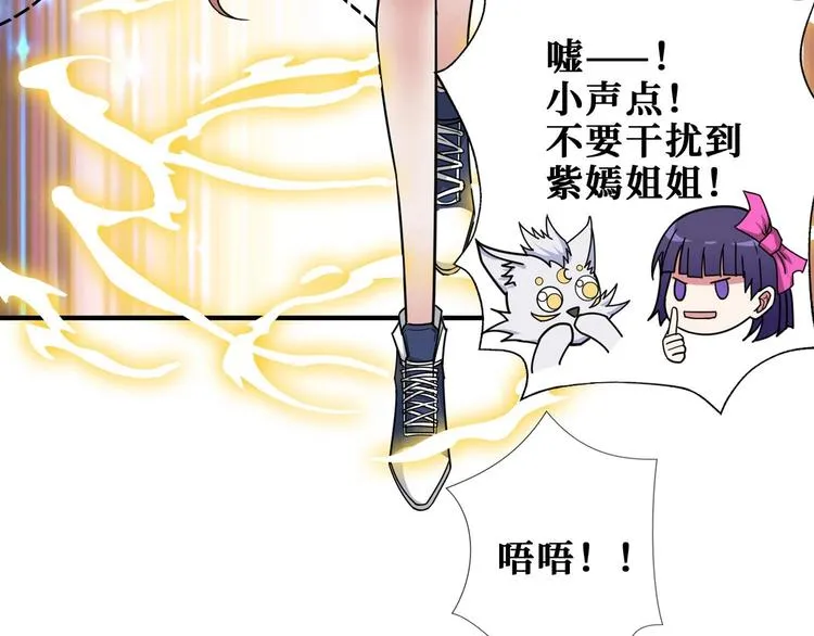 第177话 找寻嫦娥 第56页