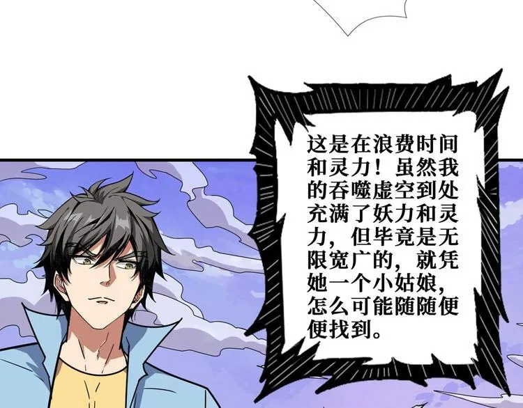 第177话 找寻嫦娥 第57页