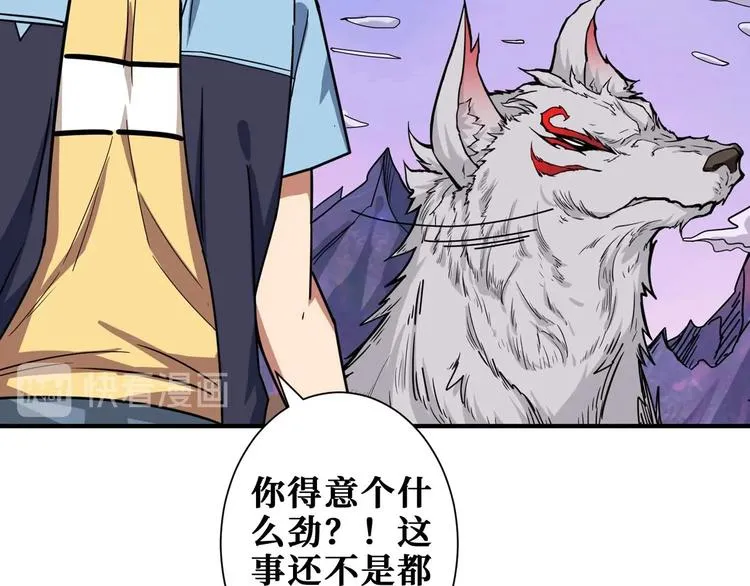第177话 找寻嫦娥 第58页