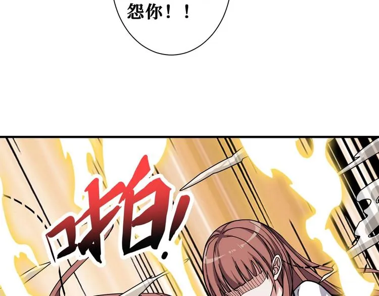 第177话 找寻嫦娥 第59页