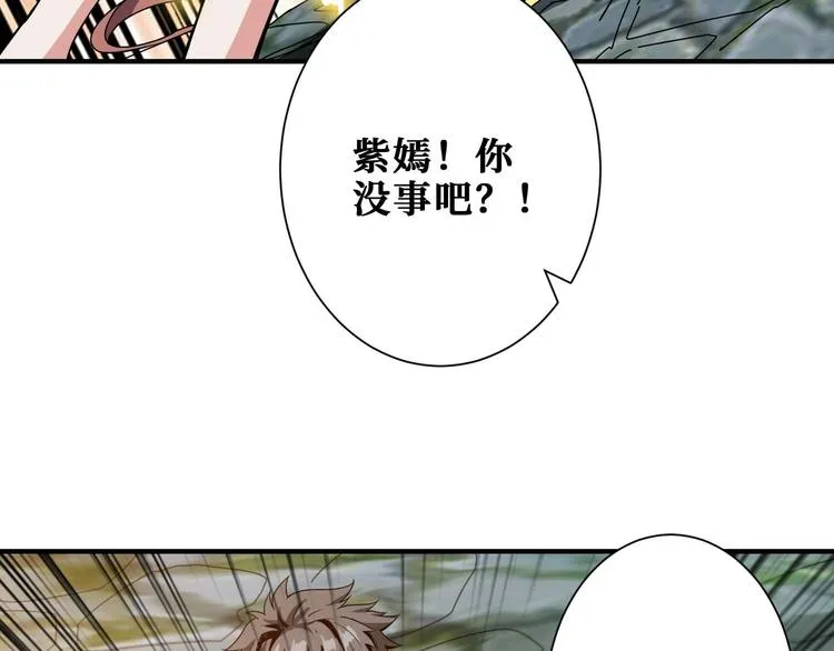 第177话 找寻嫦娥 第61页