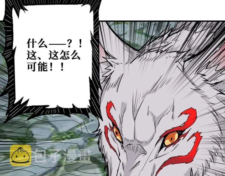 第177话 找寻嫦娥 第64页
