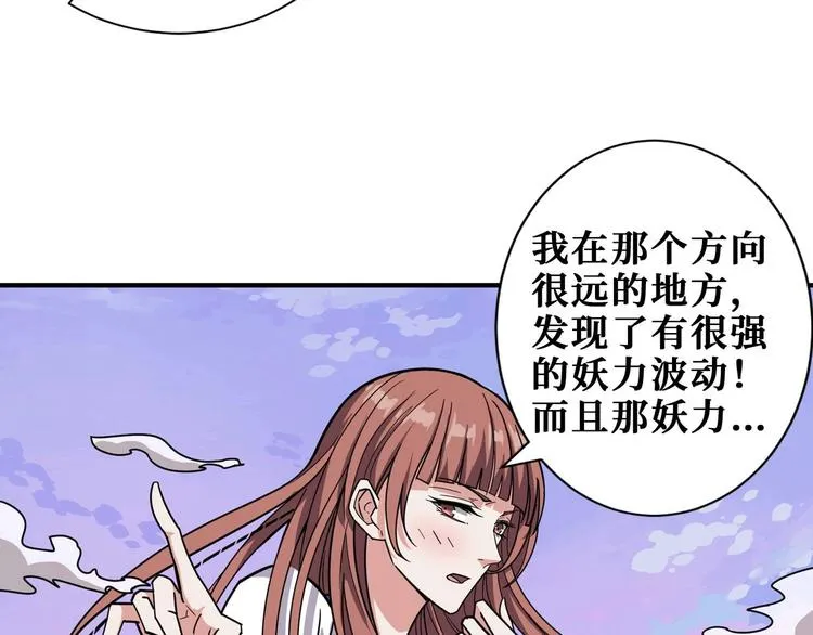第177话 找寻嫦娥 第68页