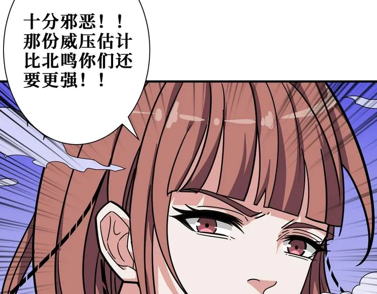第177话 找寻嫦娥 第70页