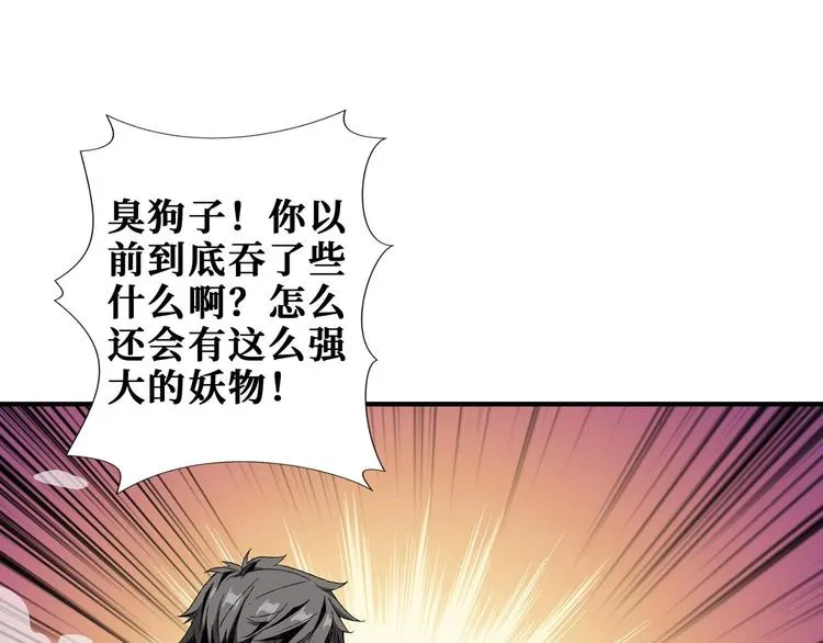 第177话 找寻嫦娥 第73页