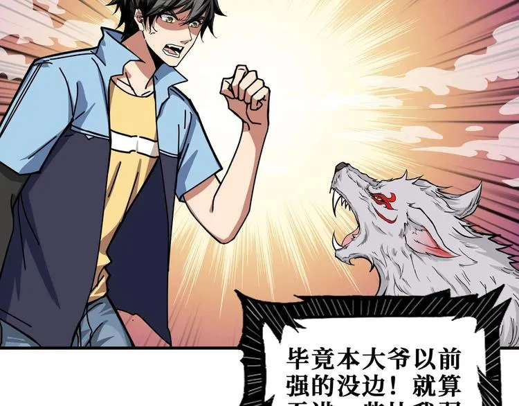第177话 找寻嫦娥 第74页