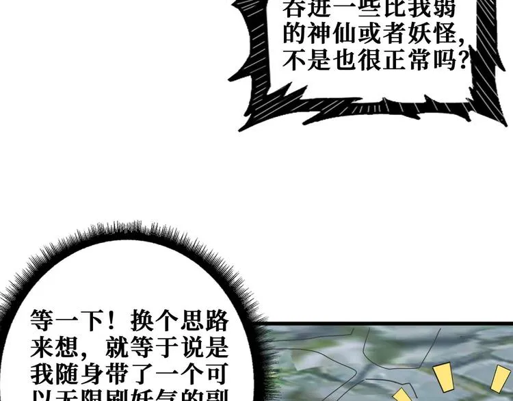 第177话 找寻嫦娥 第75页