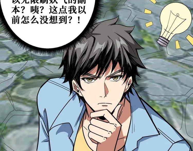 第177话 找寻嫦娥 第76页
