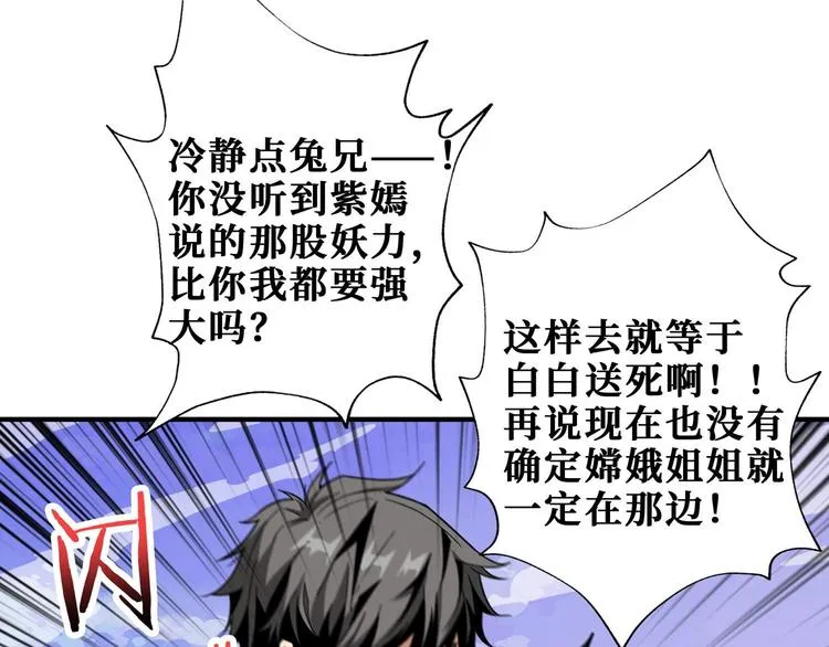 第177话 找寻嫦娥 第80页