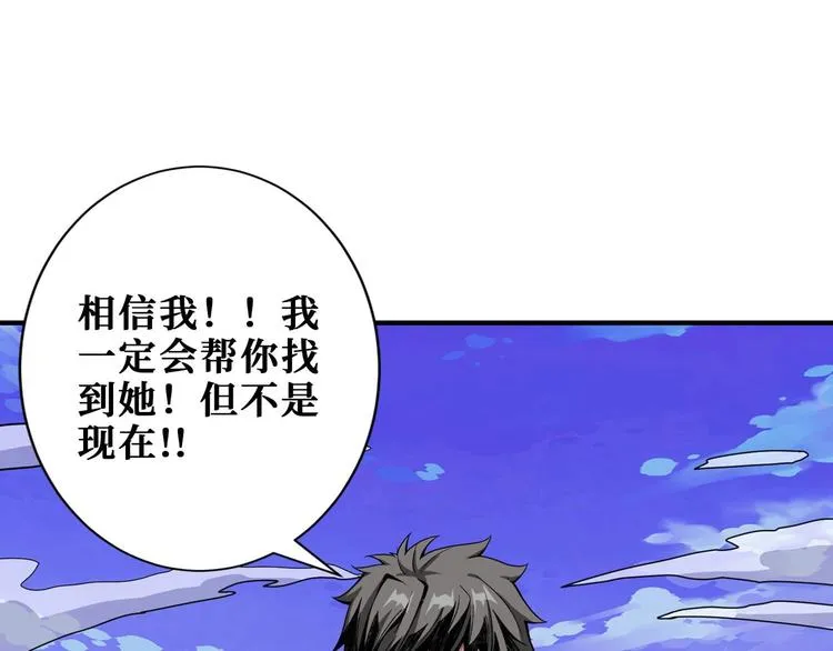 第177话 找寻嫦娥 第84页