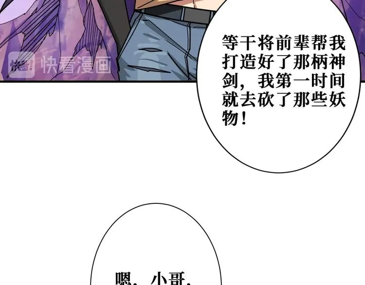 第177话 找寻嫦娥 第86页