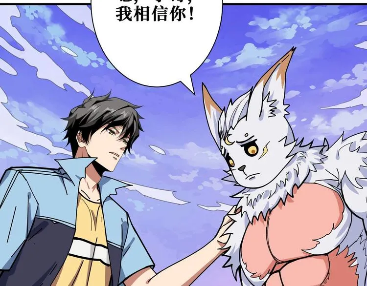 第177话 找寻嫦娥 第87页