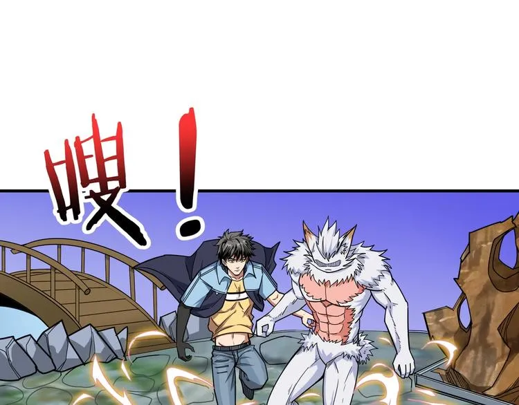第177话 找寻嫦娥 第89页