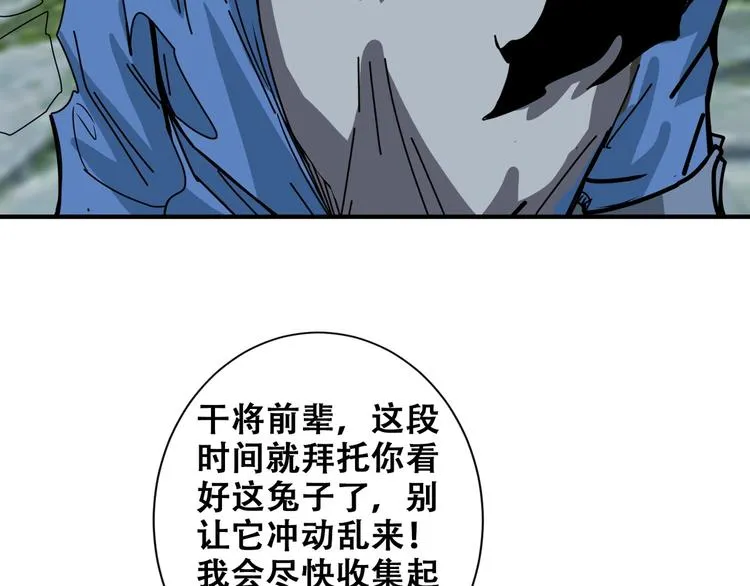 第177话 找寻嫦娥 第91页