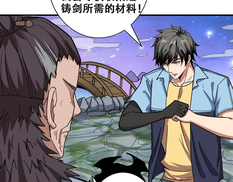 第177话 找寻嫦娥 第92页