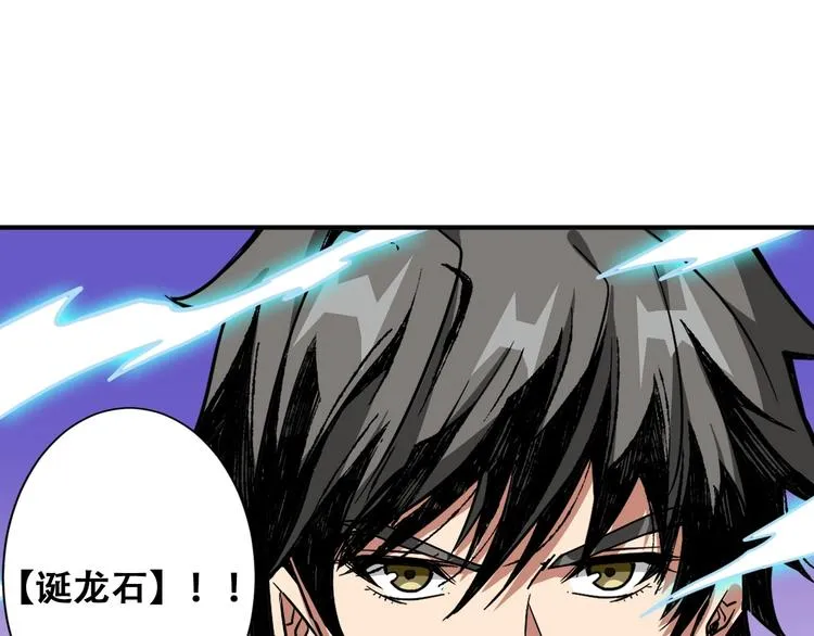 第177话 找寻嫦娥 第96页