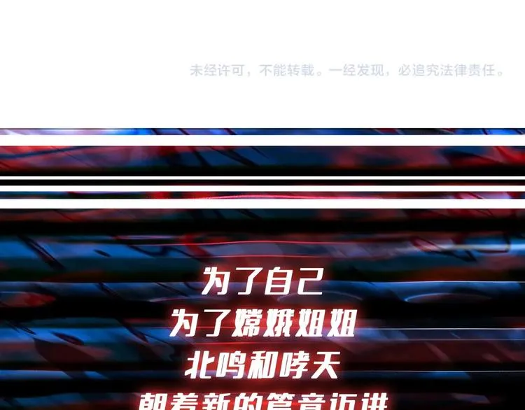 第177话 找寻嫦娥 第98页