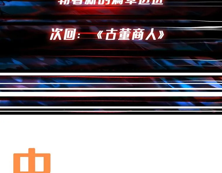 第177话 找寻嫦娥 第99页