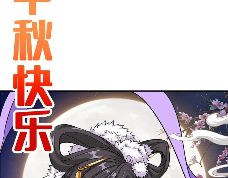 第177话 找寻嫦娥 第100页