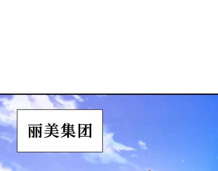 第178话 伪娘上门了 第4页