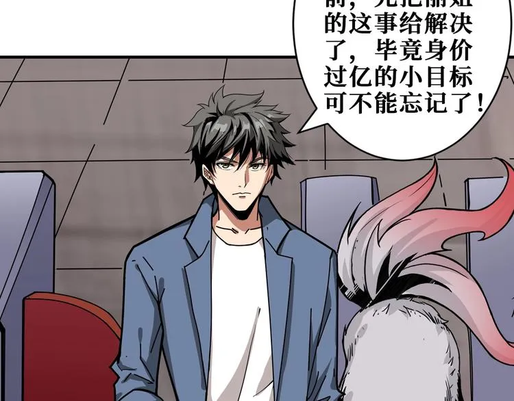 第178话 伪娘上门了 第7页