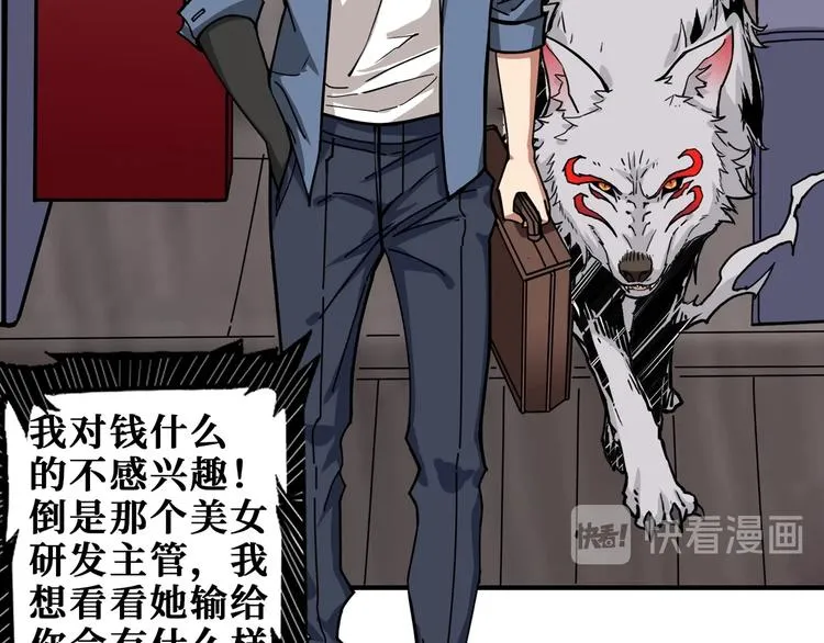 第178话 伪娘上门了 第8页