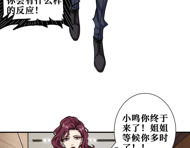 第178话 伪娘上门了 第9页