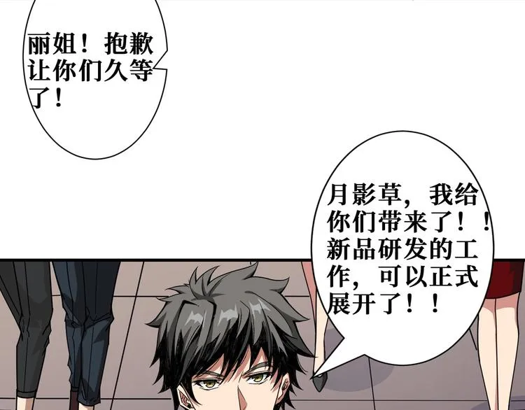 第178话 伪娘上门了 第11页