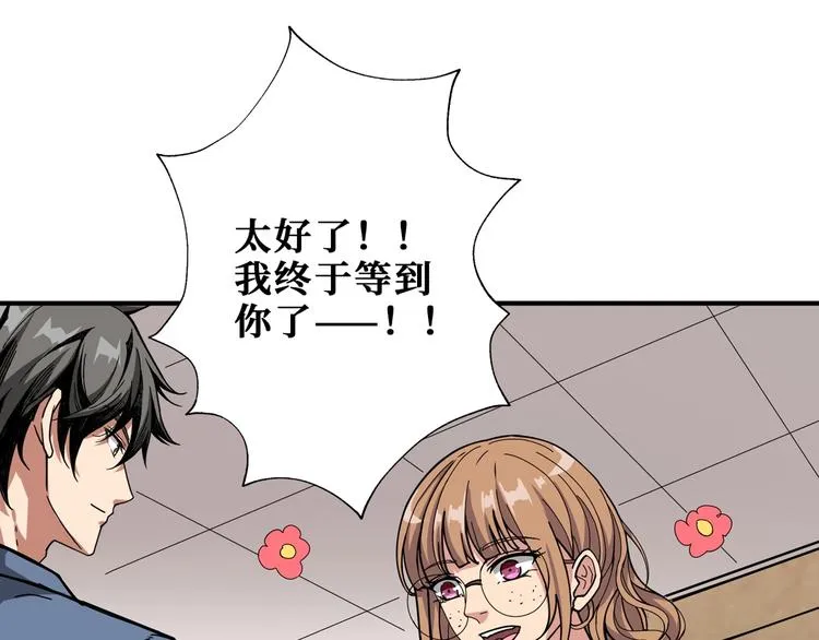 第178话 伪娘上门了 第13页