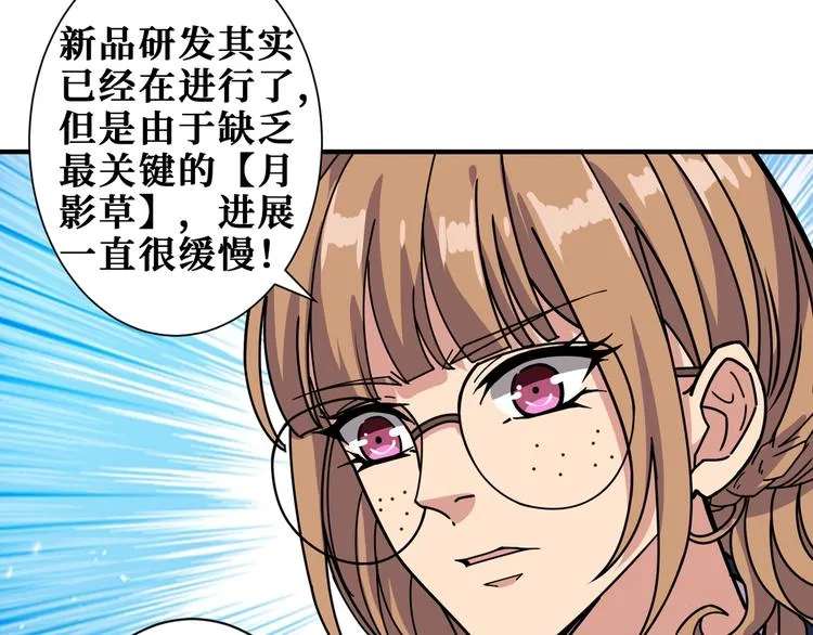 第178话 伪娘上门了 第15页