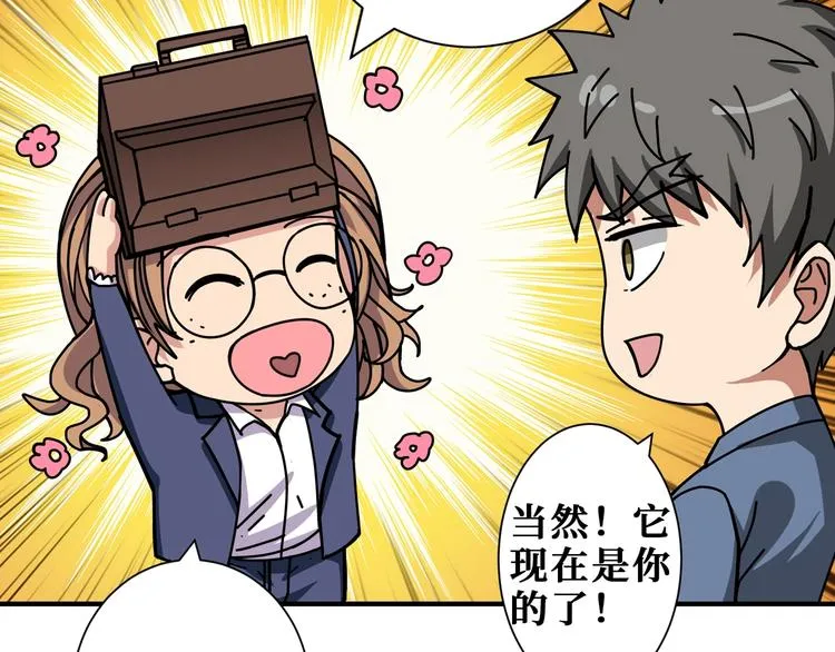 第178话 伪娘上门了 第17页