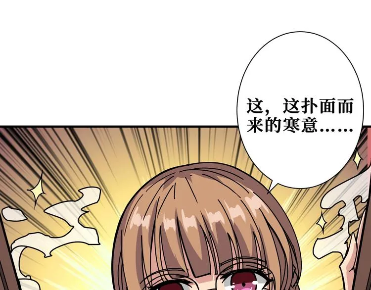 第178话 伪娘上门了 第19页