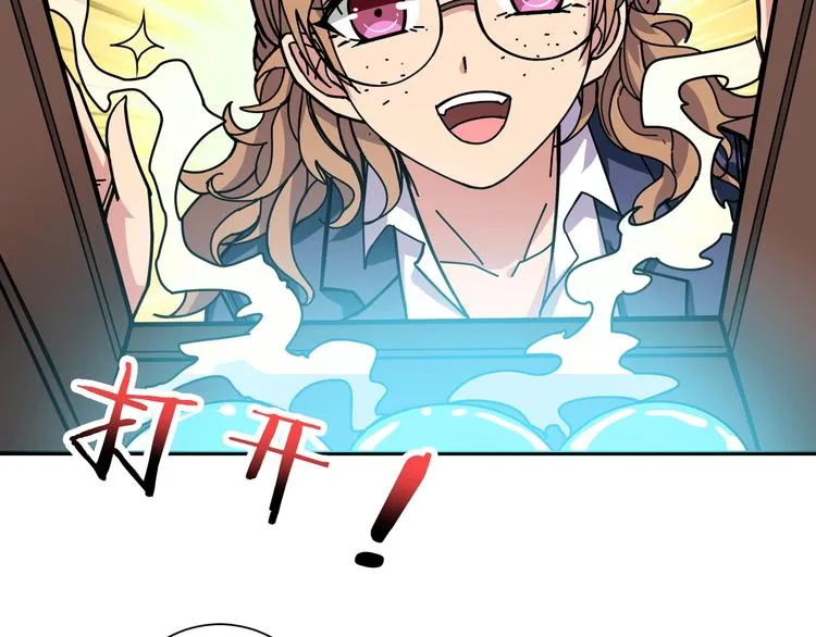 第178话 伪娘上门了 第20页