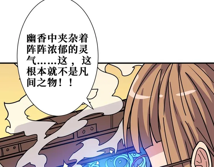 第178话 伪娘上门了 第21页