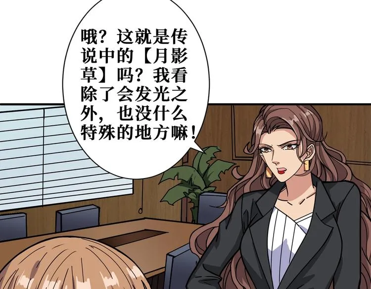 第178话 伪娘上门了 第23页